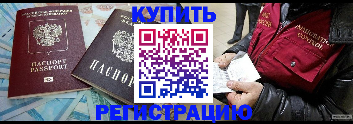 временная прописка в Мензелинске