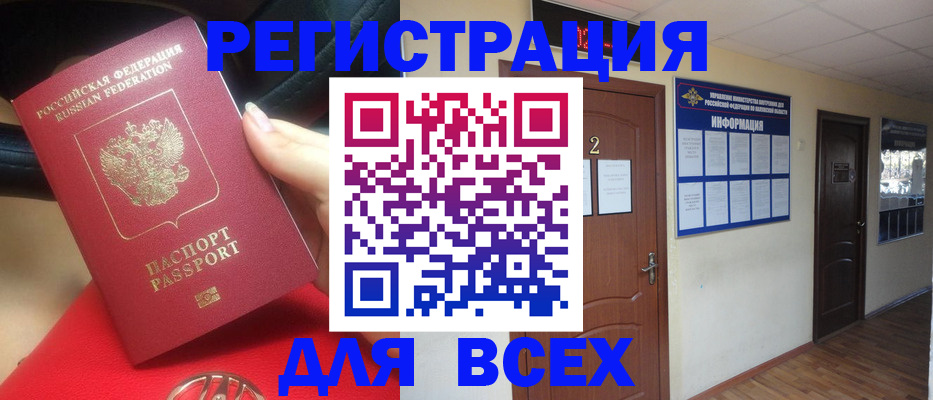 прописка гарантия в Мензелинске