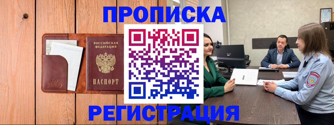 временная регистрация гарантия в Мензелинске