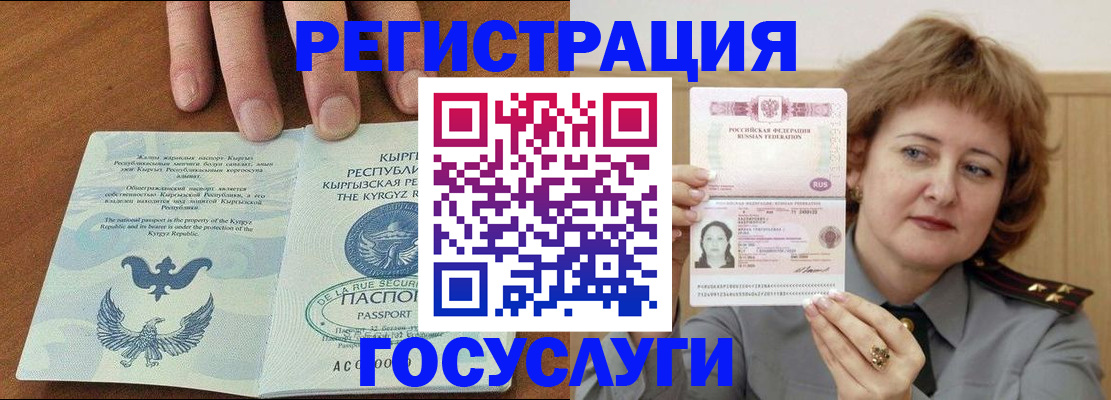 прописка для военкомата в Мензелинске